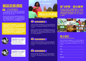 公司 三折页 宣传简介 