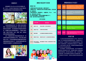 公司  三折页  宣传简介  