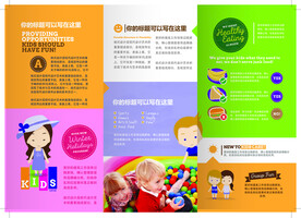 公司  三折页  宣传简介  