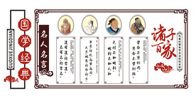 名人名言