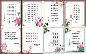 校园文化
