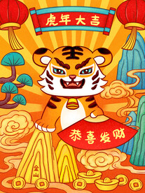 中国风古风虎年海报