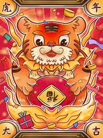 中国风古风虎年海报