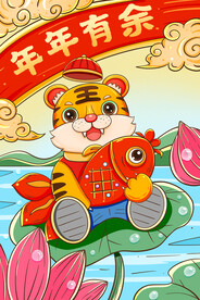 中国风古风新春贺岁虎年海报