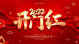 中国风古风新春贺岁虎年海报