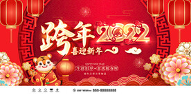 中国风古风新春贺岁虎年海报
