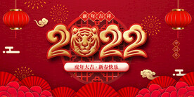 中国风古风新春贺岁虎年海报
