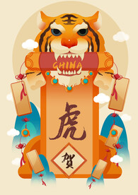 中国风古风新春贺岁虎年海报