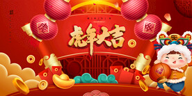 中国风古风新春贺岁虎年海报