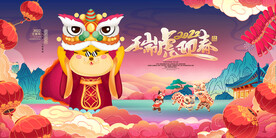 中国风古风新春贺岁虎年海报