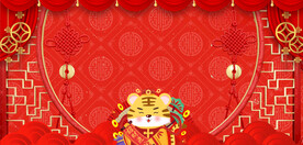 中国风古风新春贺岁虎年海报