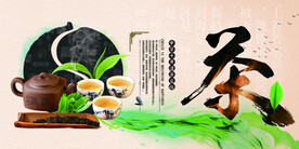 茶叶文化