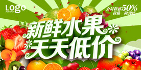 水果海报