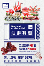 清新文艺日式日料餐厅小龙虾