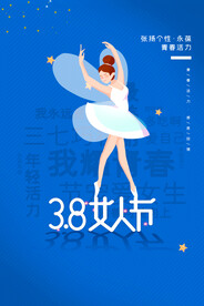 女神节