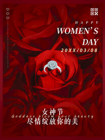 妇女节海报