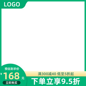 电商主图模板