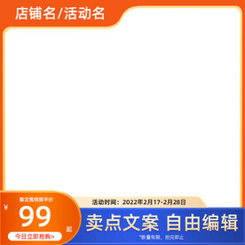 电商主图