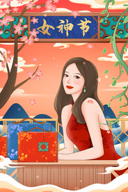 妇女节