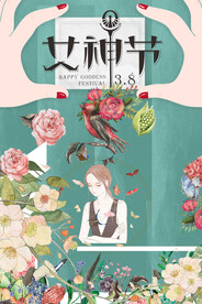 妇女节 女神节 女王节 海报 