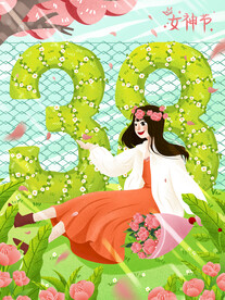 妇女节 女神节 女王节 海报 