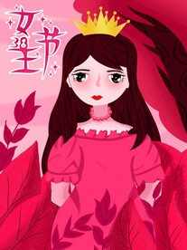 妇女节 女神节 女王节 海报 