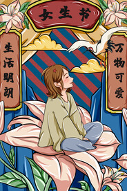妇女节 女神节 女王节 海报 