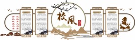 校园文化