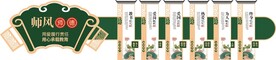 师德师风