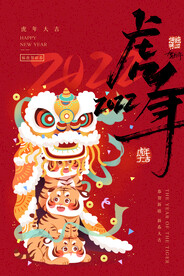 中国风古风新春海报