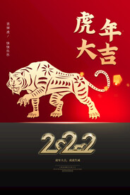 中国风古风新春海报