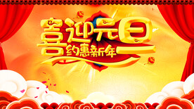 中国风古风新春海报