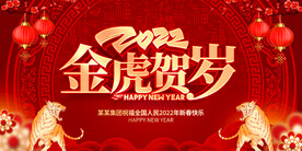 中国风古风新春海报