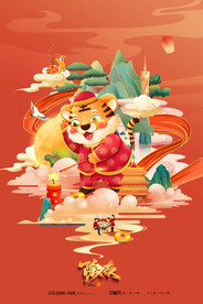 中国风古风虎年新春贺岁海报