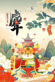 2022年虎年海报