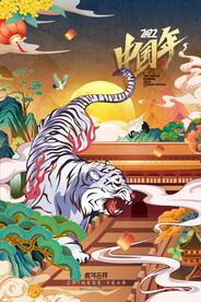 中国风古风虎年新春贺岁海报