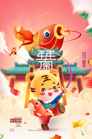 中国风古风虎年新春贺岁海报