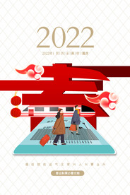 中国风古风虎年海报
