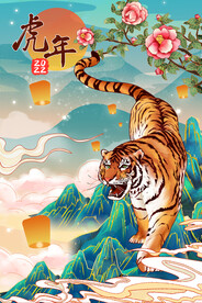 中国风古风虎年海报