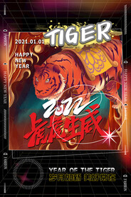 中国风古风虎年海报