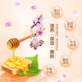蜂蜜