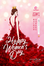 妇女节 女神节 女王节 海报 