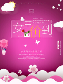 妇女节 女神节 女王节 海报 