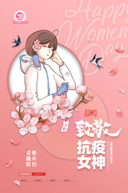 妇女节 女神节 女王节 海报 