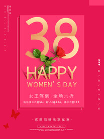 妇女节 女神节 女王节 海报 