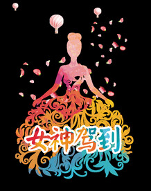 妇女节素材