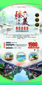 旅游海报
