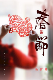中国风古风虎年海报
