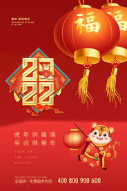 中国风古风虎年海报