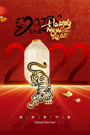 中国风古风虎年海报